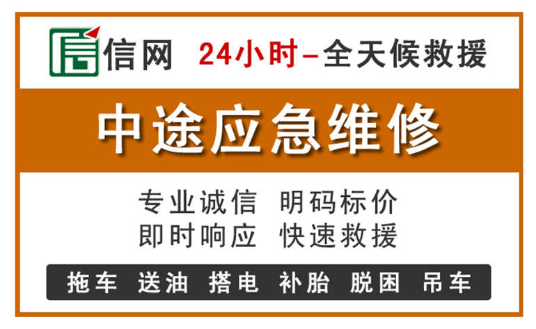 惠来附近汽车应急维修电话