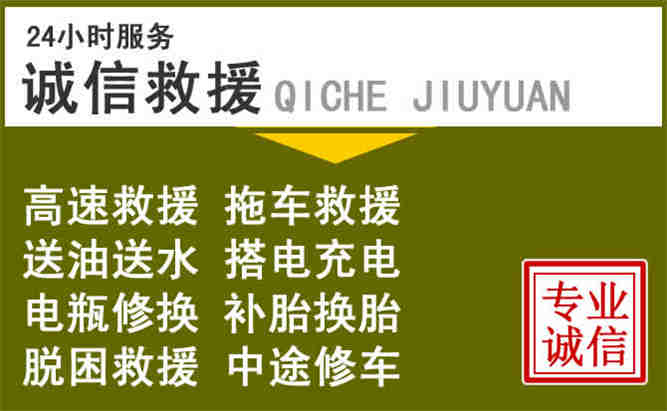 惠来24小时汽车搭电电话