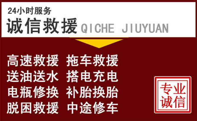 惠来24小时拖车电话